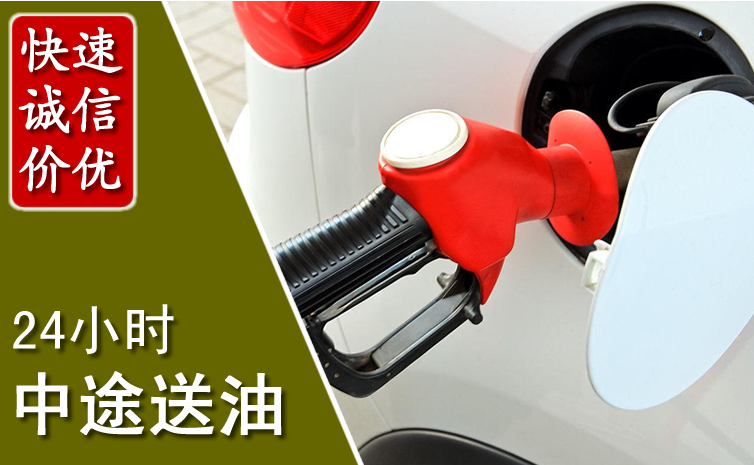 寿阳中途汽车送防冻液