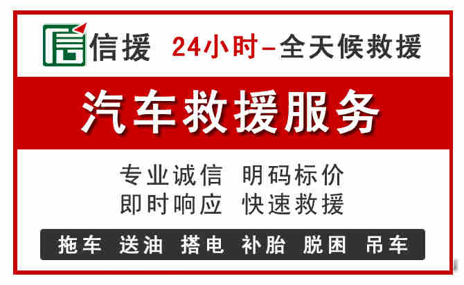 寿阳中途汽车送机油