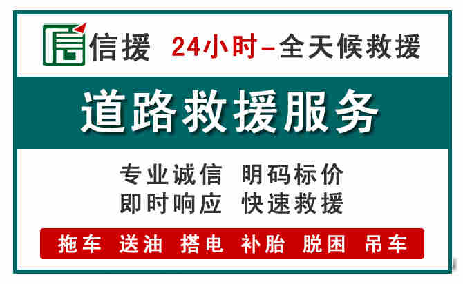 寿阳汽车送油救援 (1).jpg
