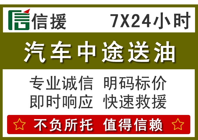 寿阳送油.png