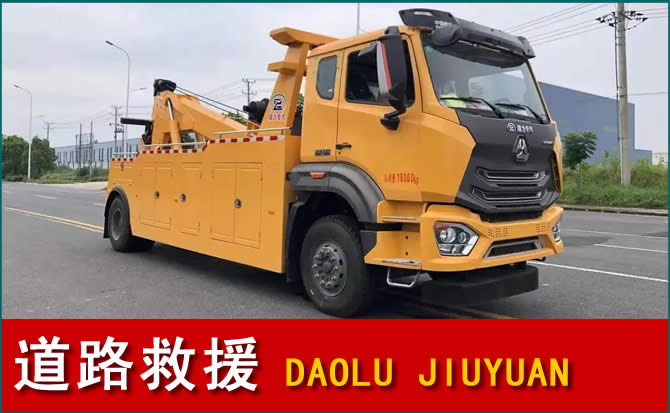 寿阳道路救援汽车送水