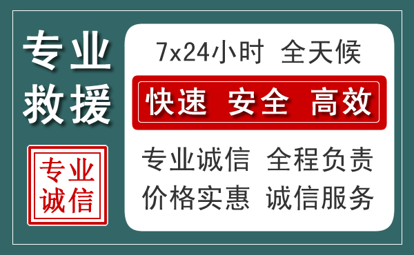 寿阳汽车救援送柴油