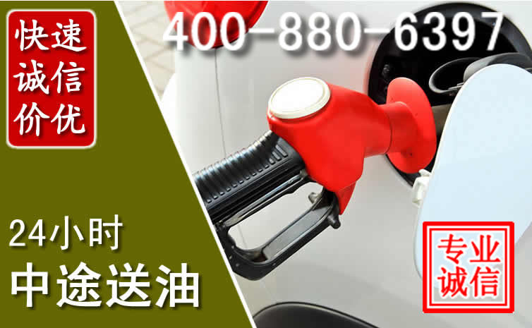 寿阳汽车送油救援电话 寿阳汽车送油救援电话
